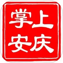 掌上安庆官网正版下载