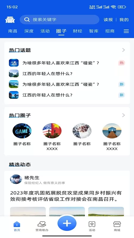 赣赢最新版图3