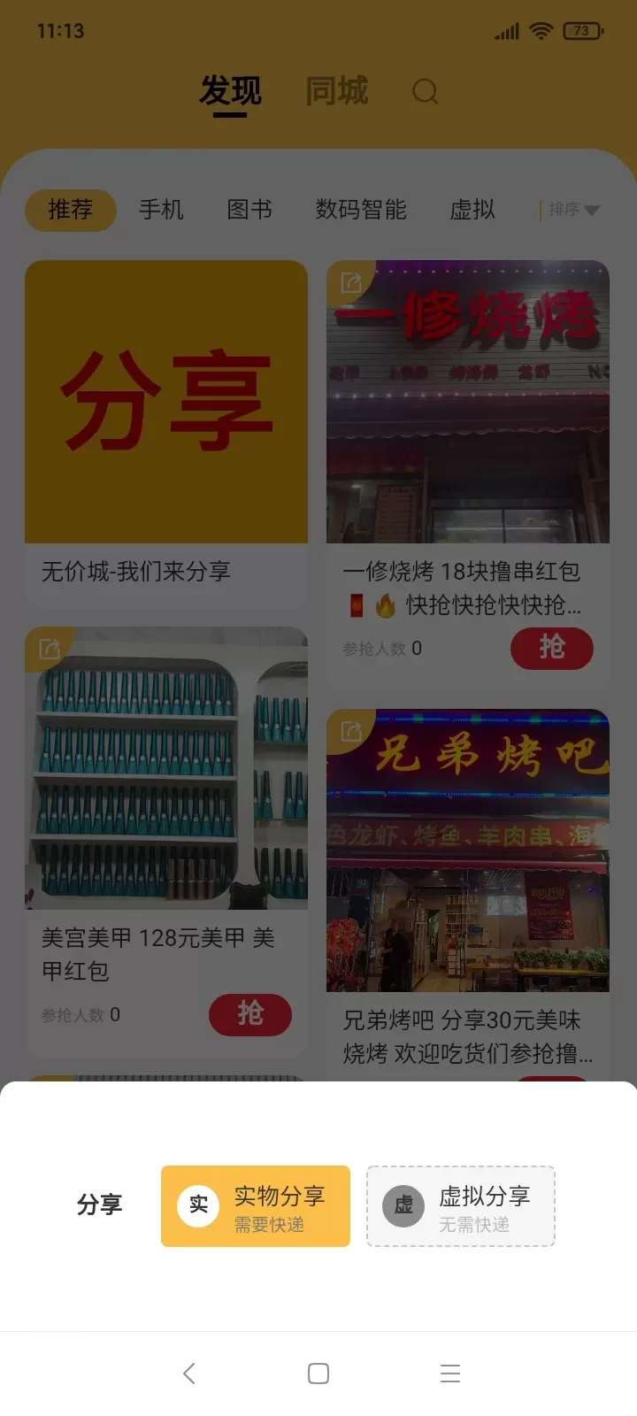 无价城官网版手机版图2