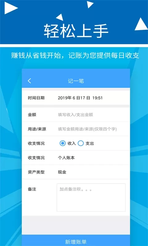 波澜旺财记账app最新版图3