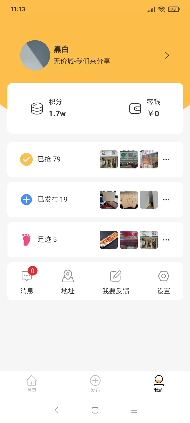 无价城官网版手机版图3