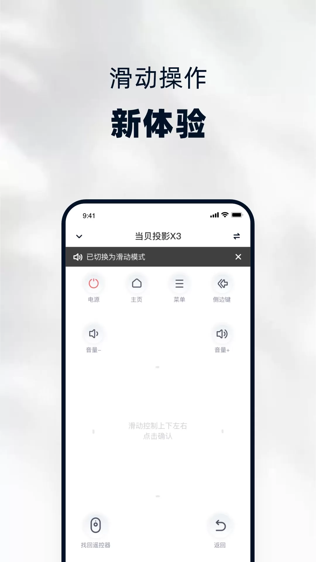 当贝家官网版手机版图1