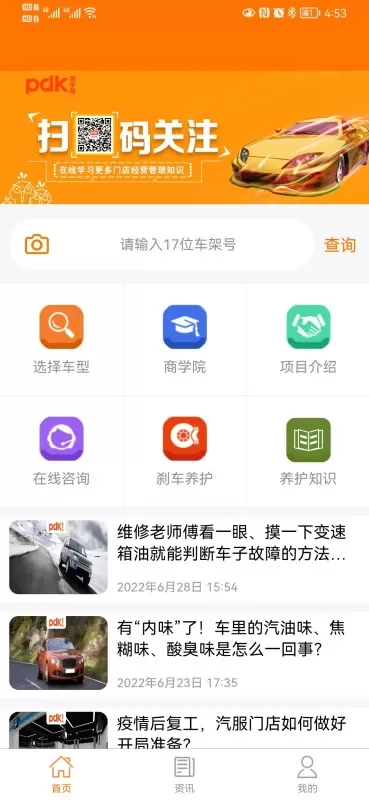 PDK官方正版下载图0