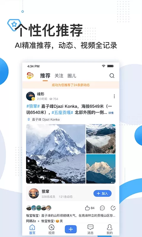 舜时针app最新版图0