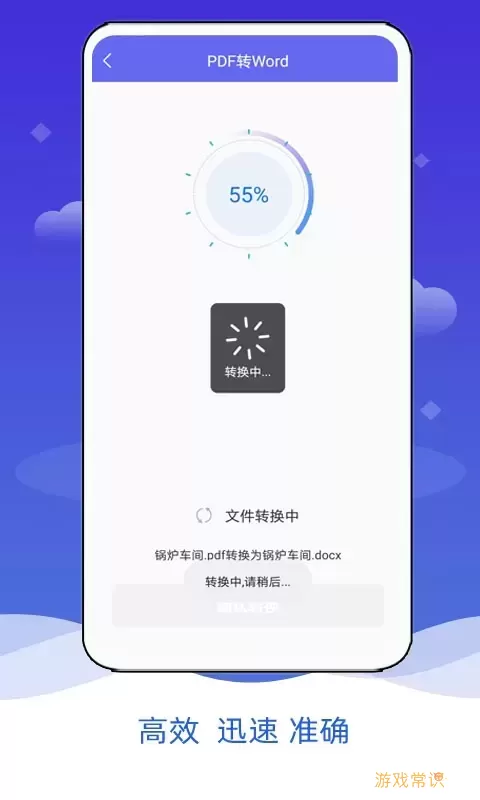 PDF格式转换最新版