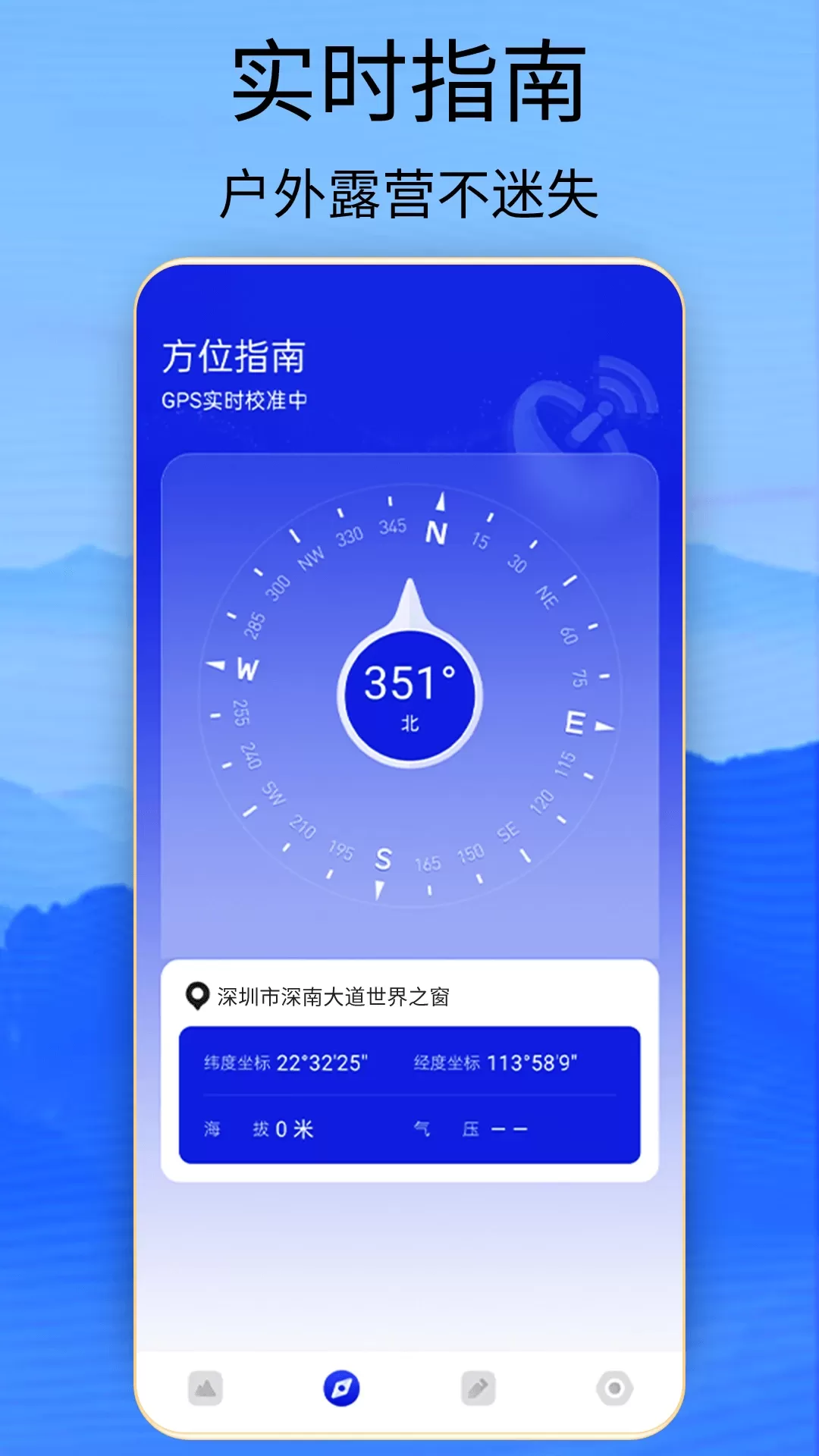 海拔高度查询下载正版图4