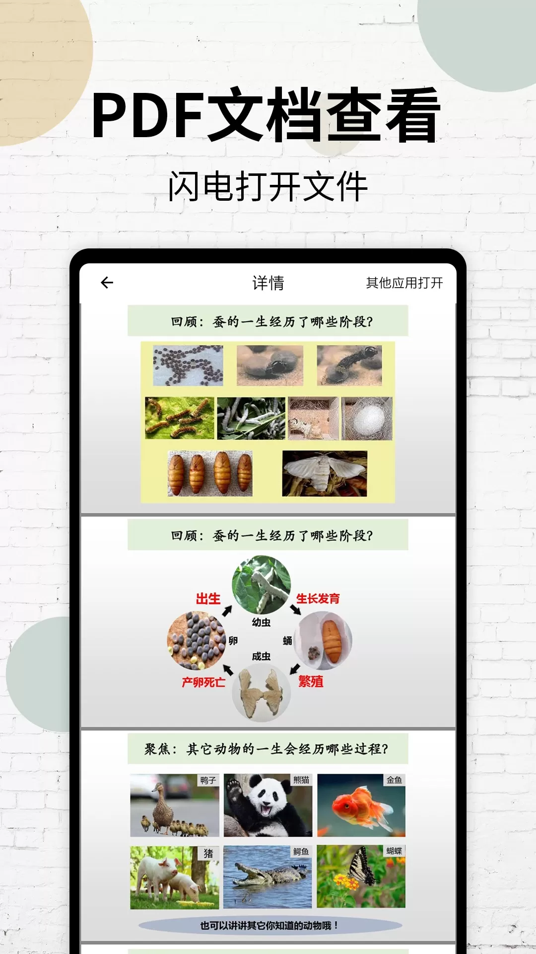 PDF阅读器app安卓版图2