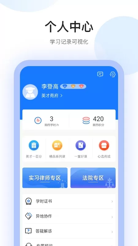 英才苑府下载官方版图3