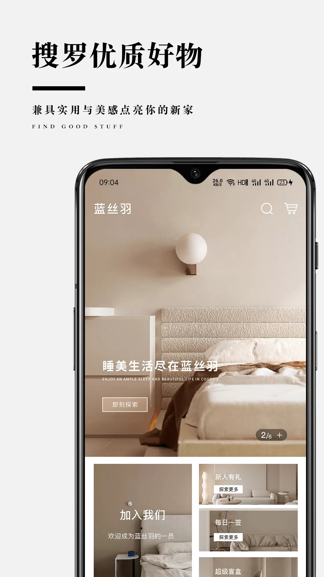 蓝丝羽app最新版图1