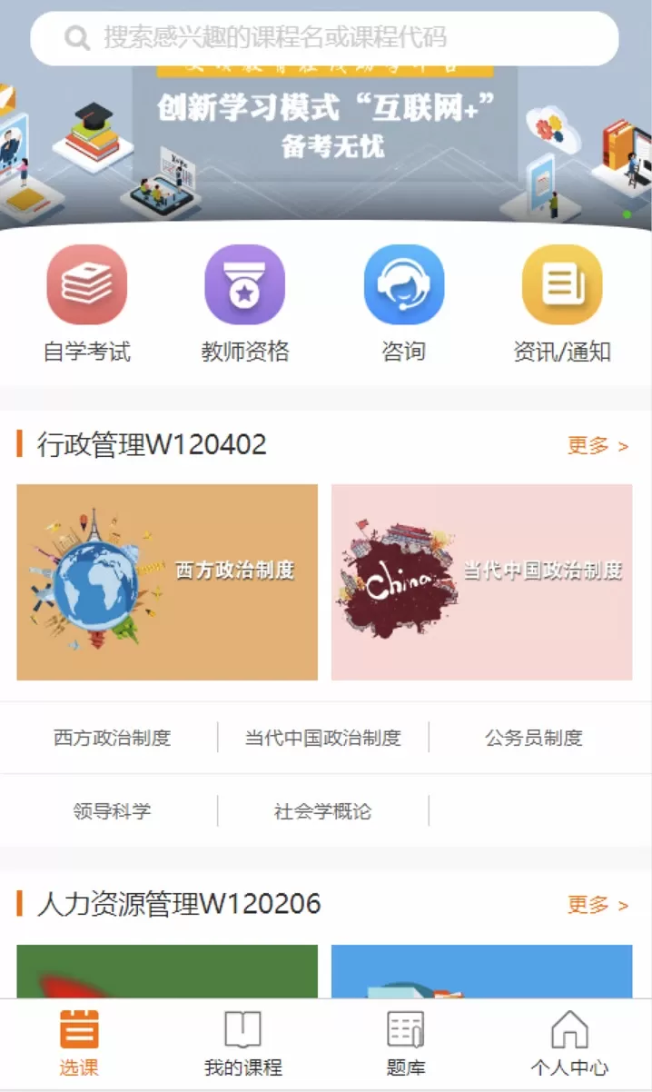 文顶教育在线手机版图0