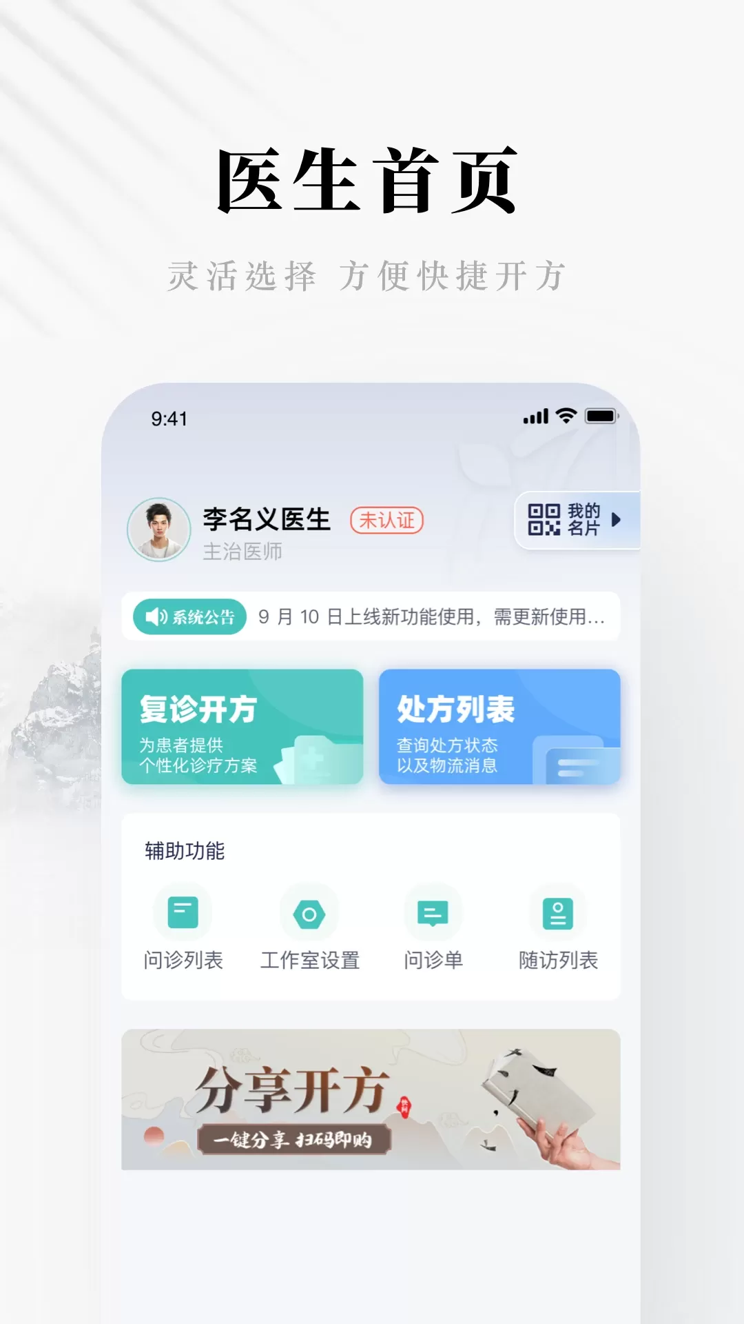 快问精简版下载官网版图0