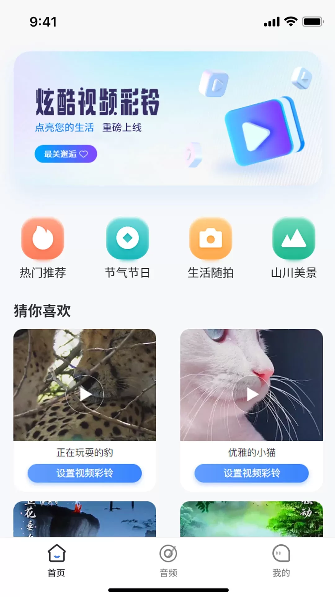 天籁音乐下载免费版图0