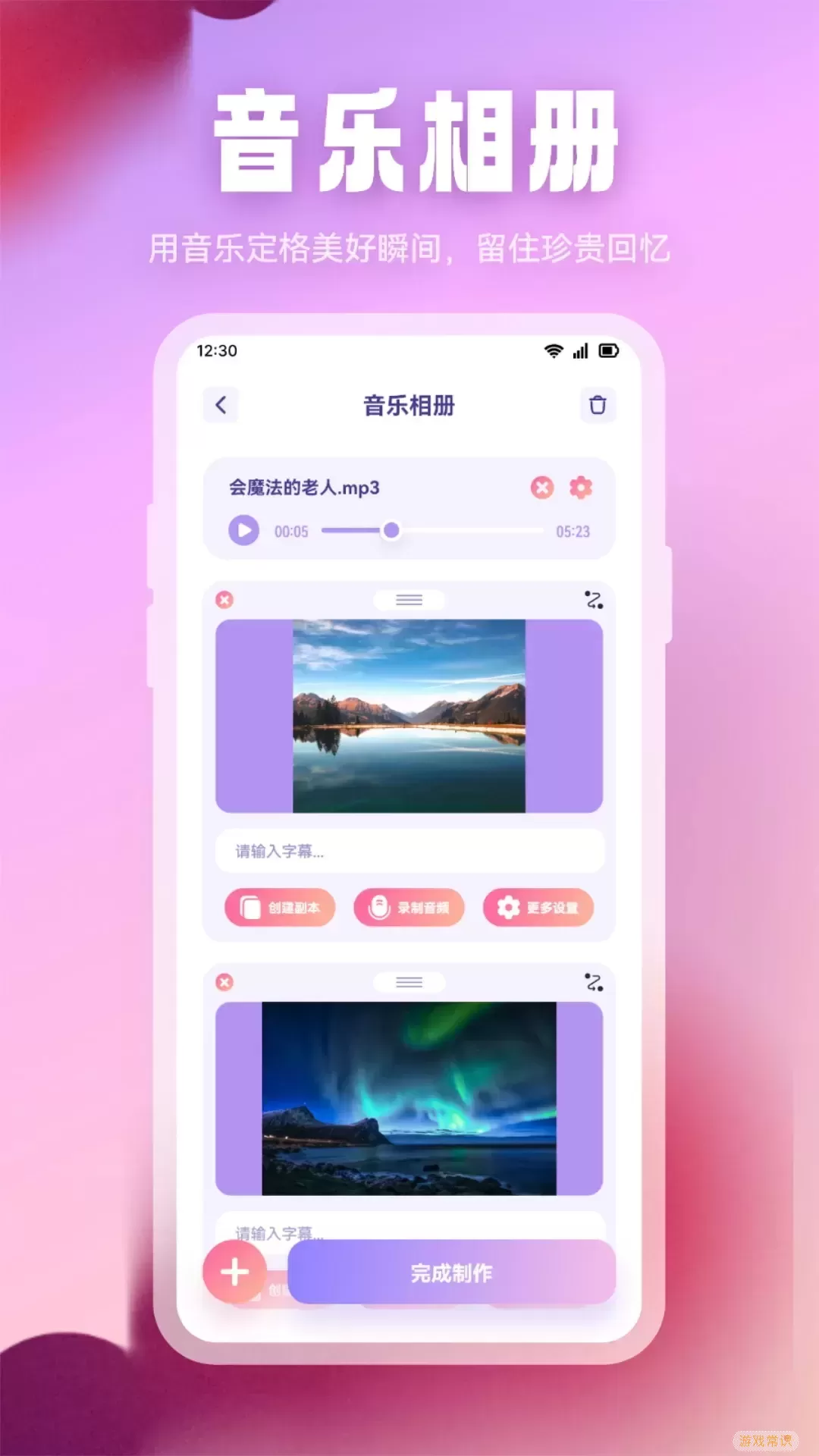 波比音乐下载app