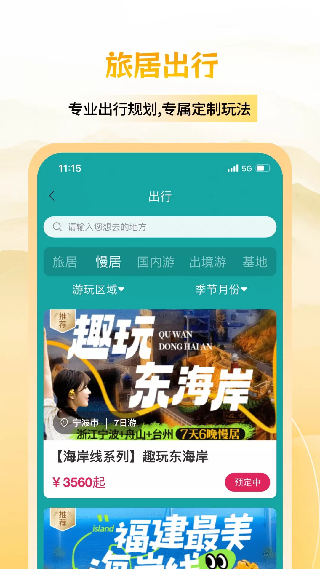 六零空间最新版图3