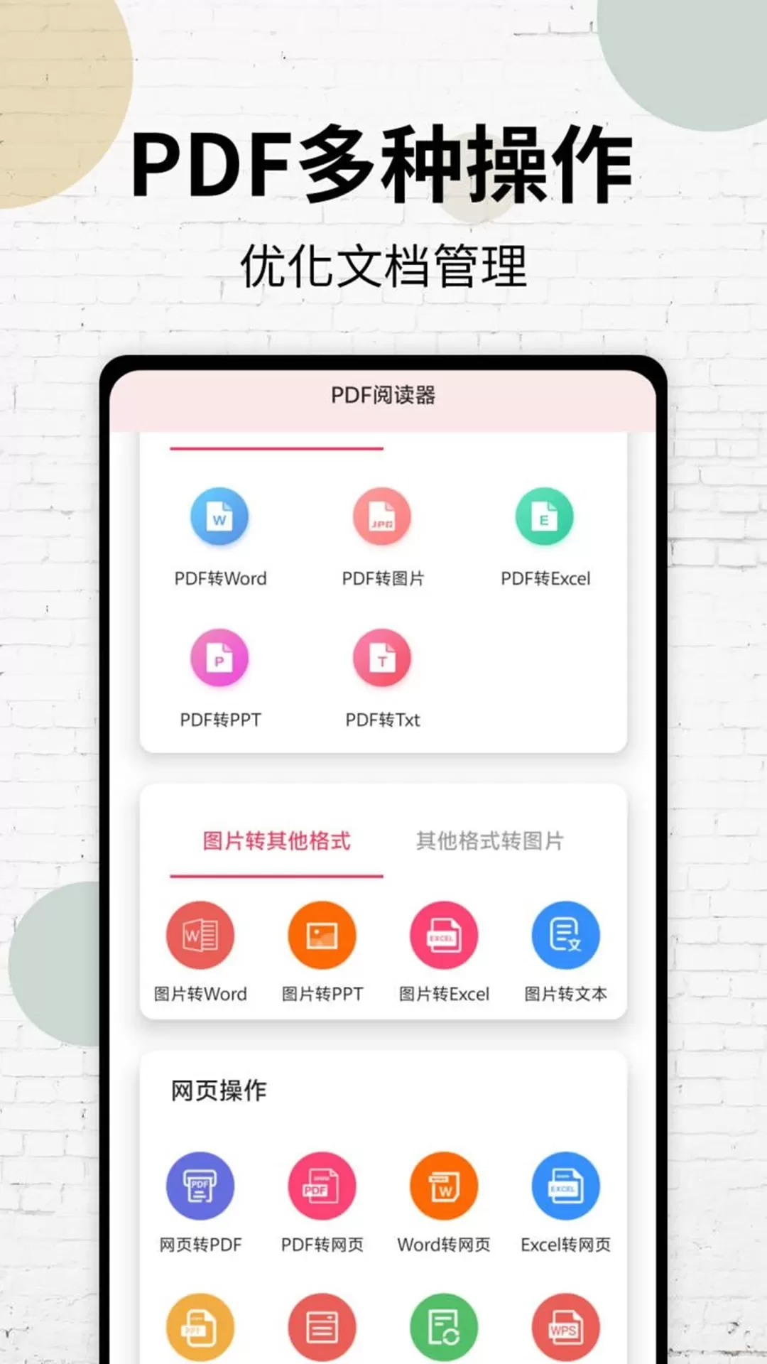 PDF阅读器app安卓版图1