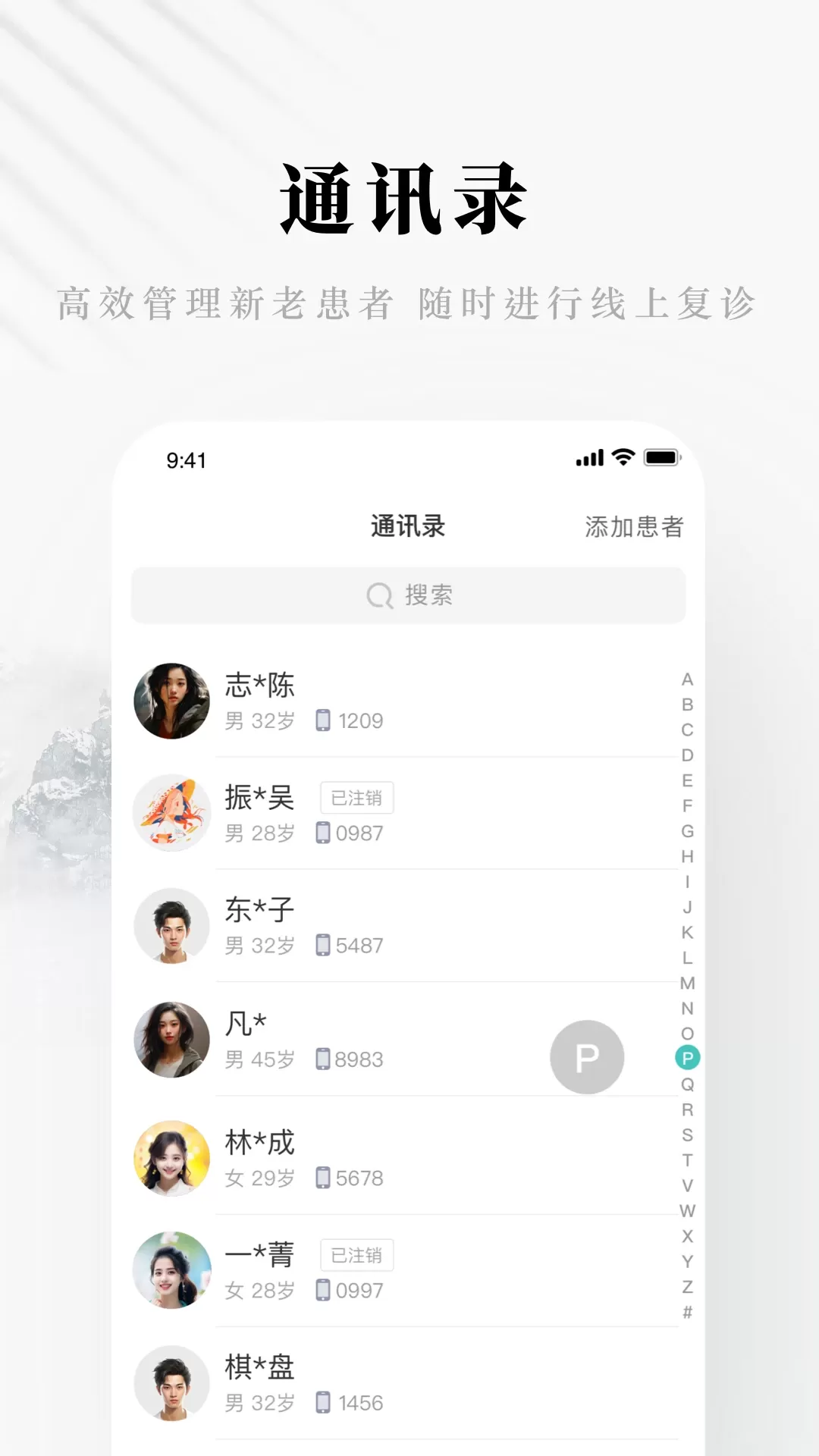 快问精简版下载官网版图1