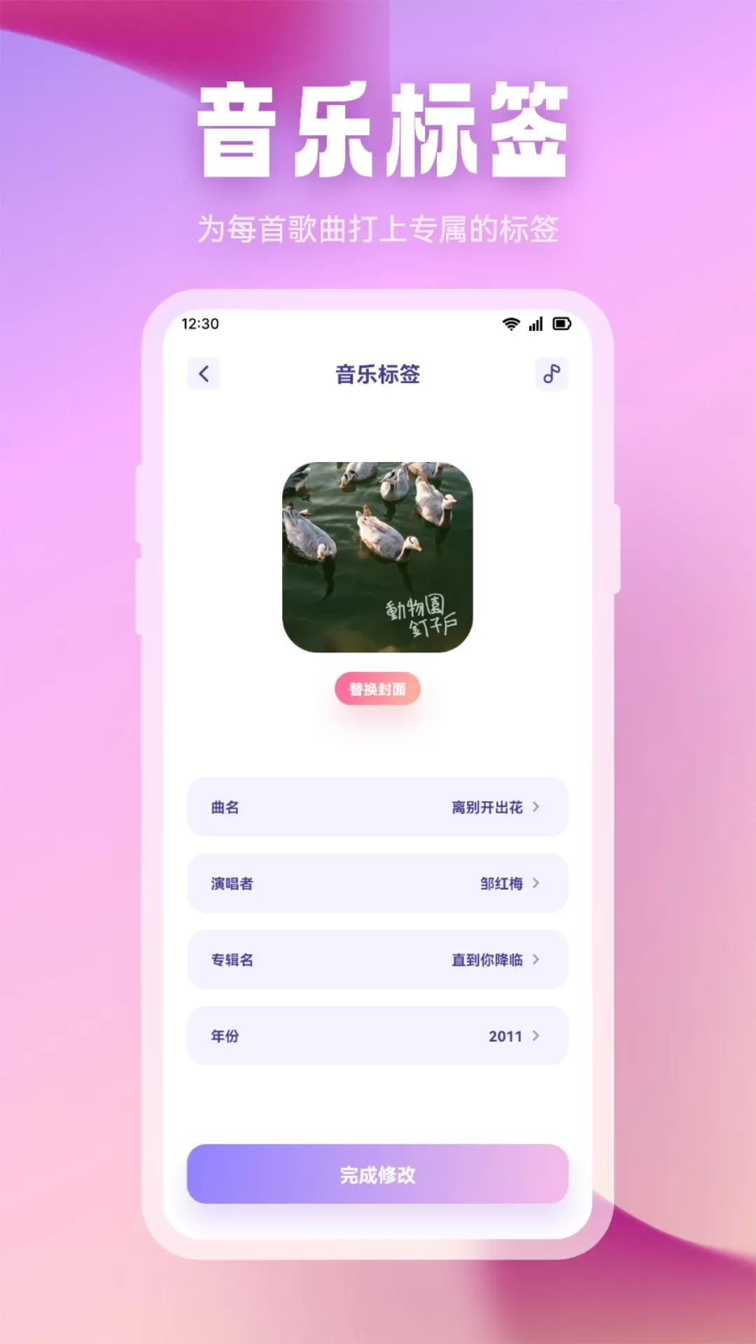 波比音乐下载app图1