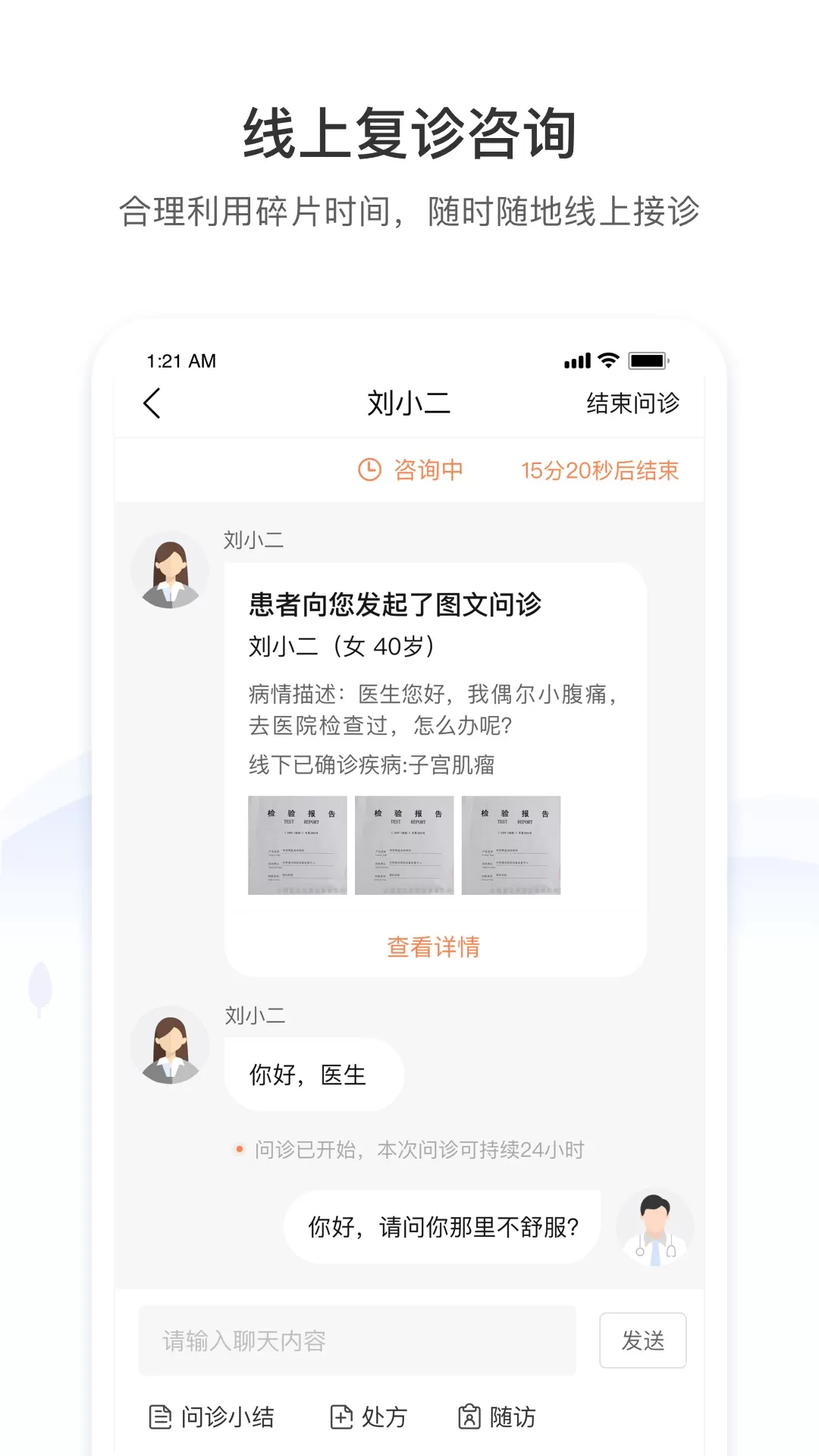 硕世健康官网版手机版图1