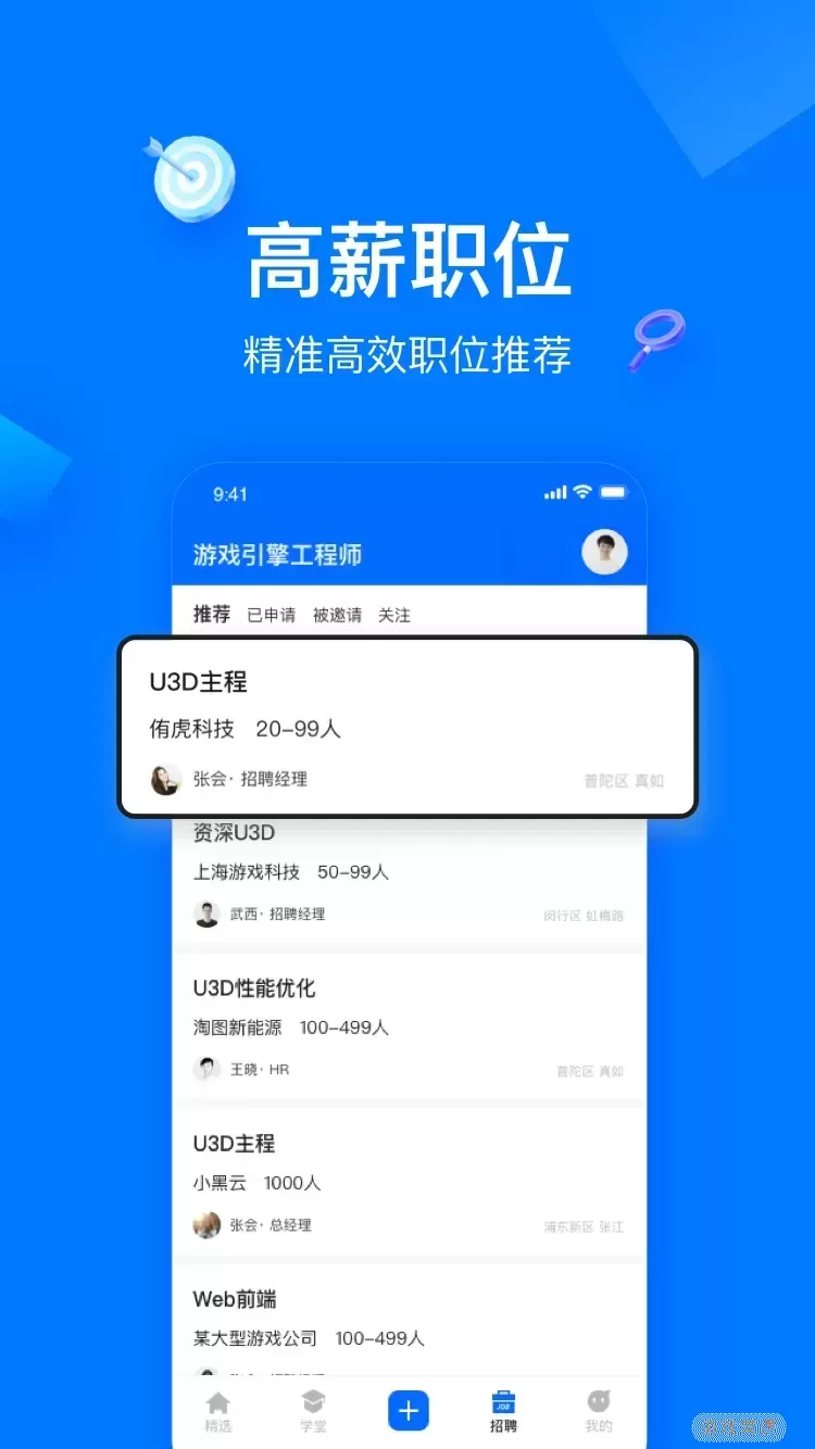 在理下载app