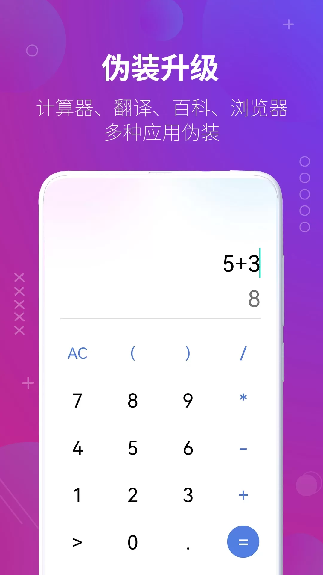 万能隐藏应用软件软件下载图3