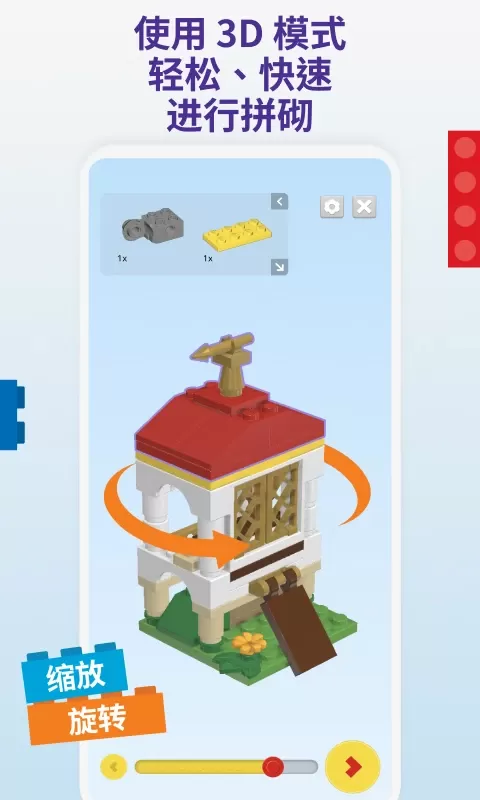 LEGO? Builder官方免费下载图4