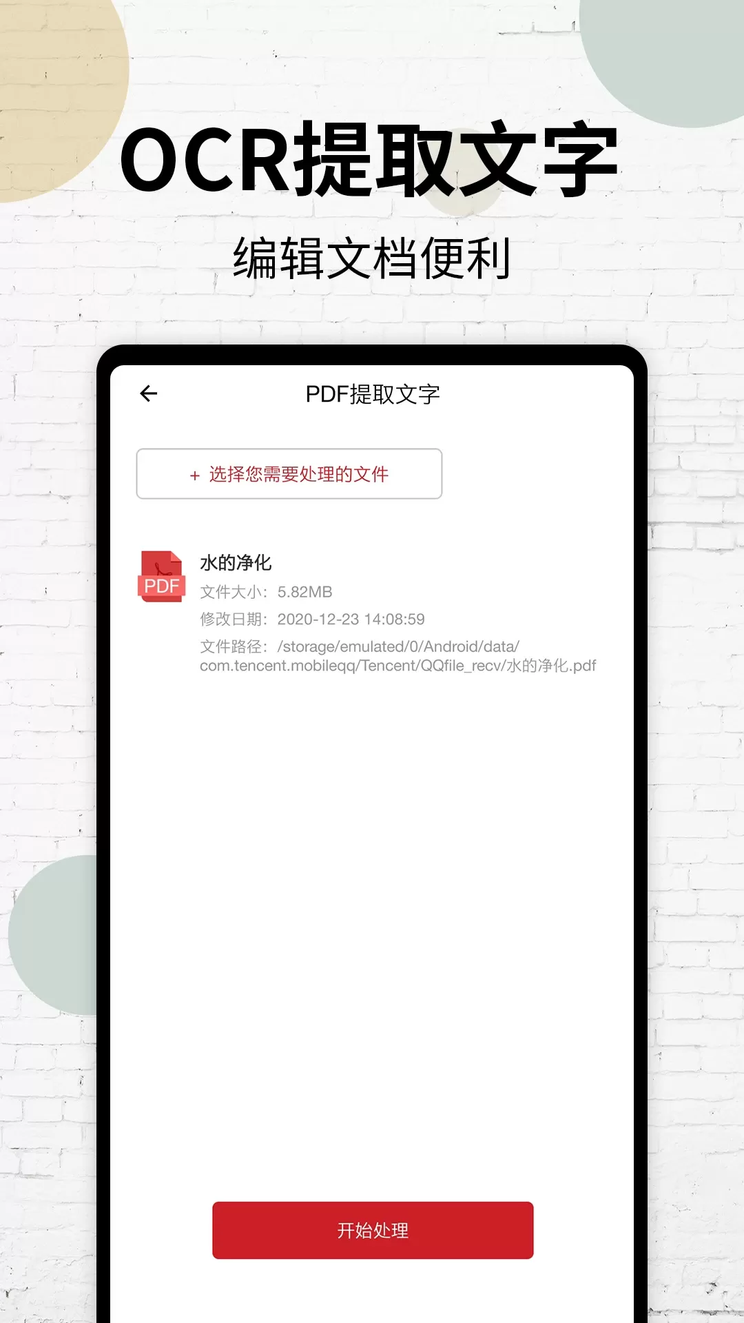 PDF阅读器app安卓版图4