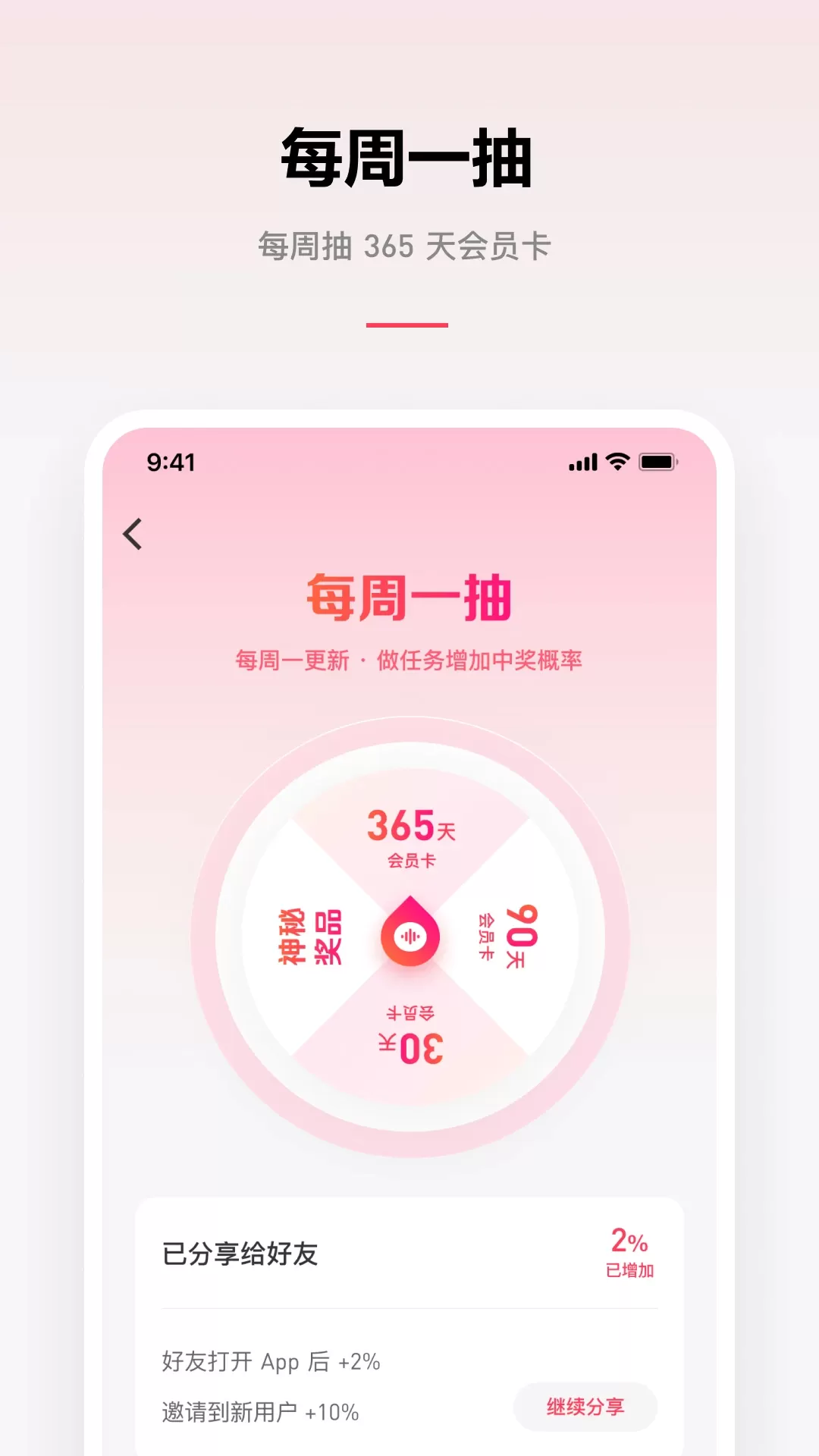 微信听书下载最新版图1