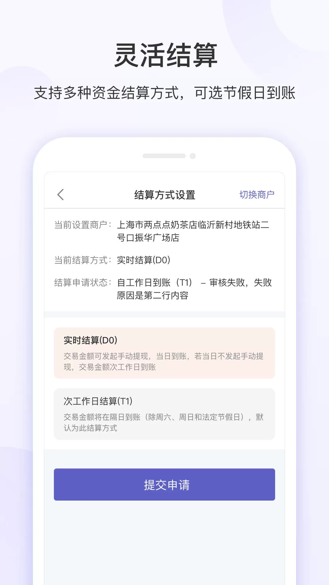 慧徕店官网版最新图4