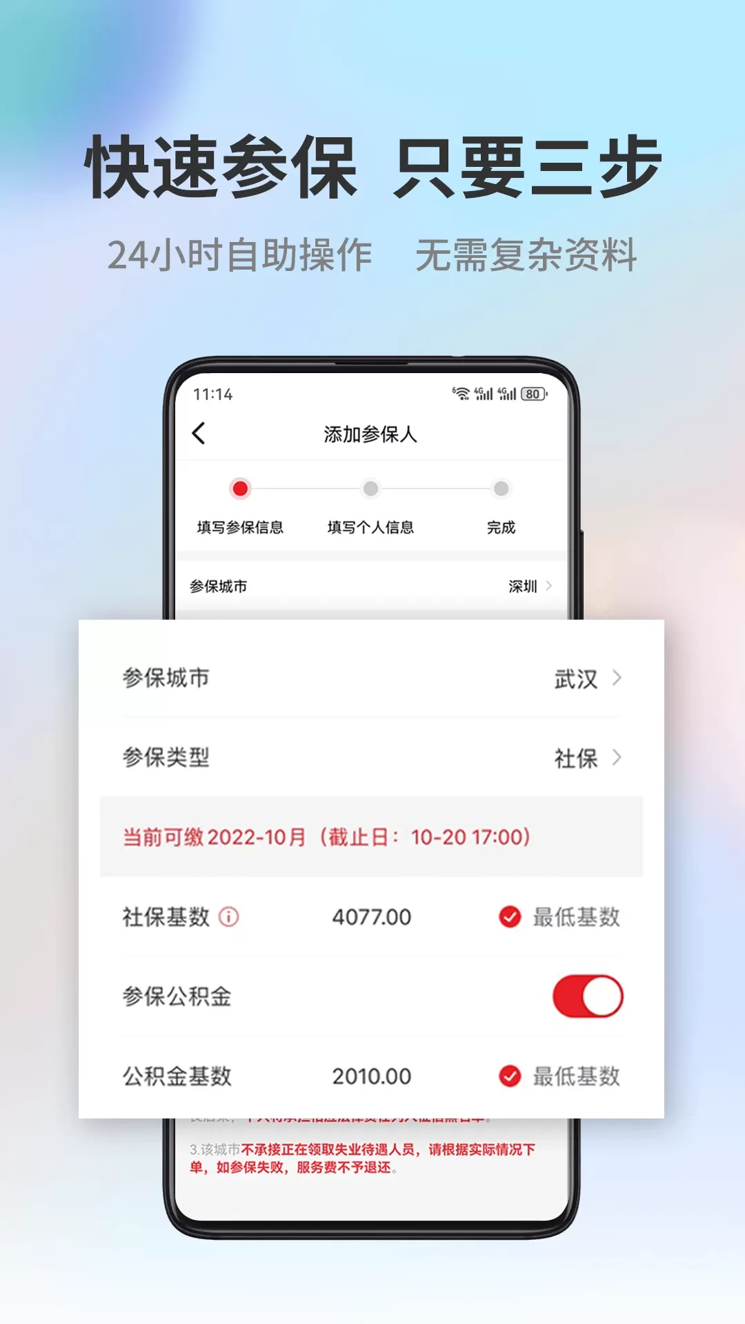 小易多多下载安装免费图3