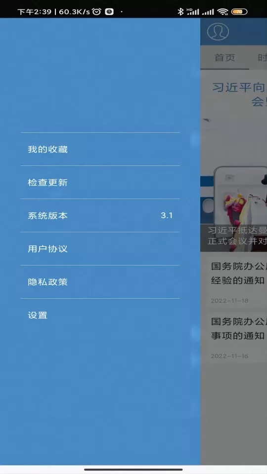 财政部正版下载图1