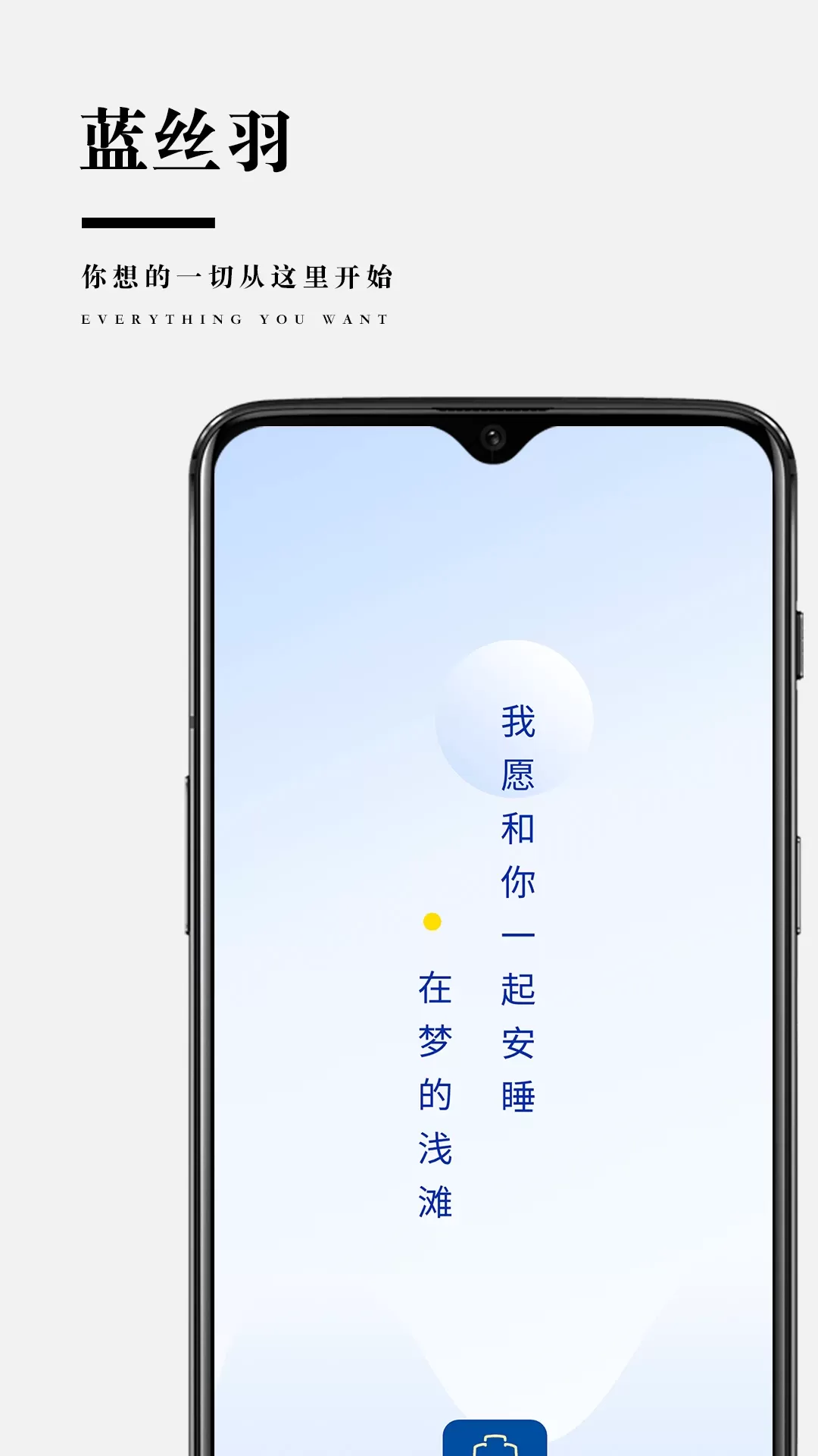 蓝丝羽app最新版图0