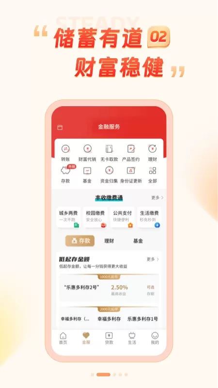 丰收互联官网版最新图1