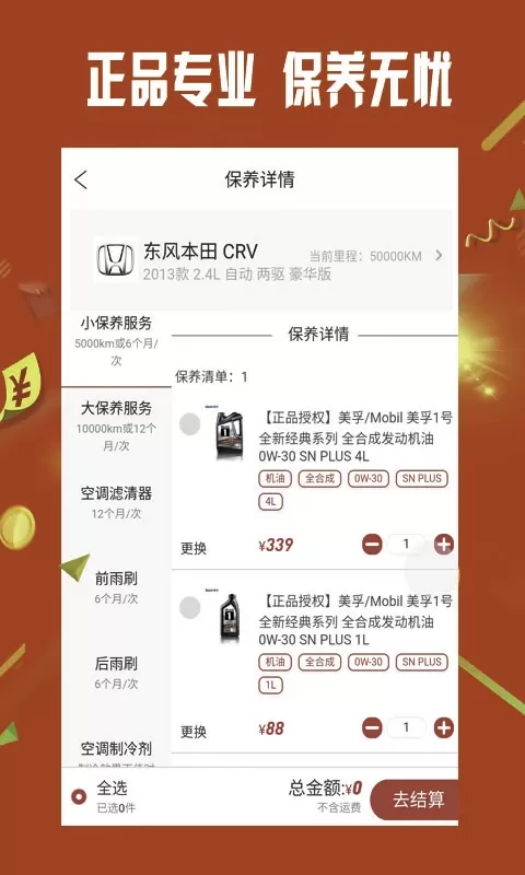 小配配齐下载官方正版图1