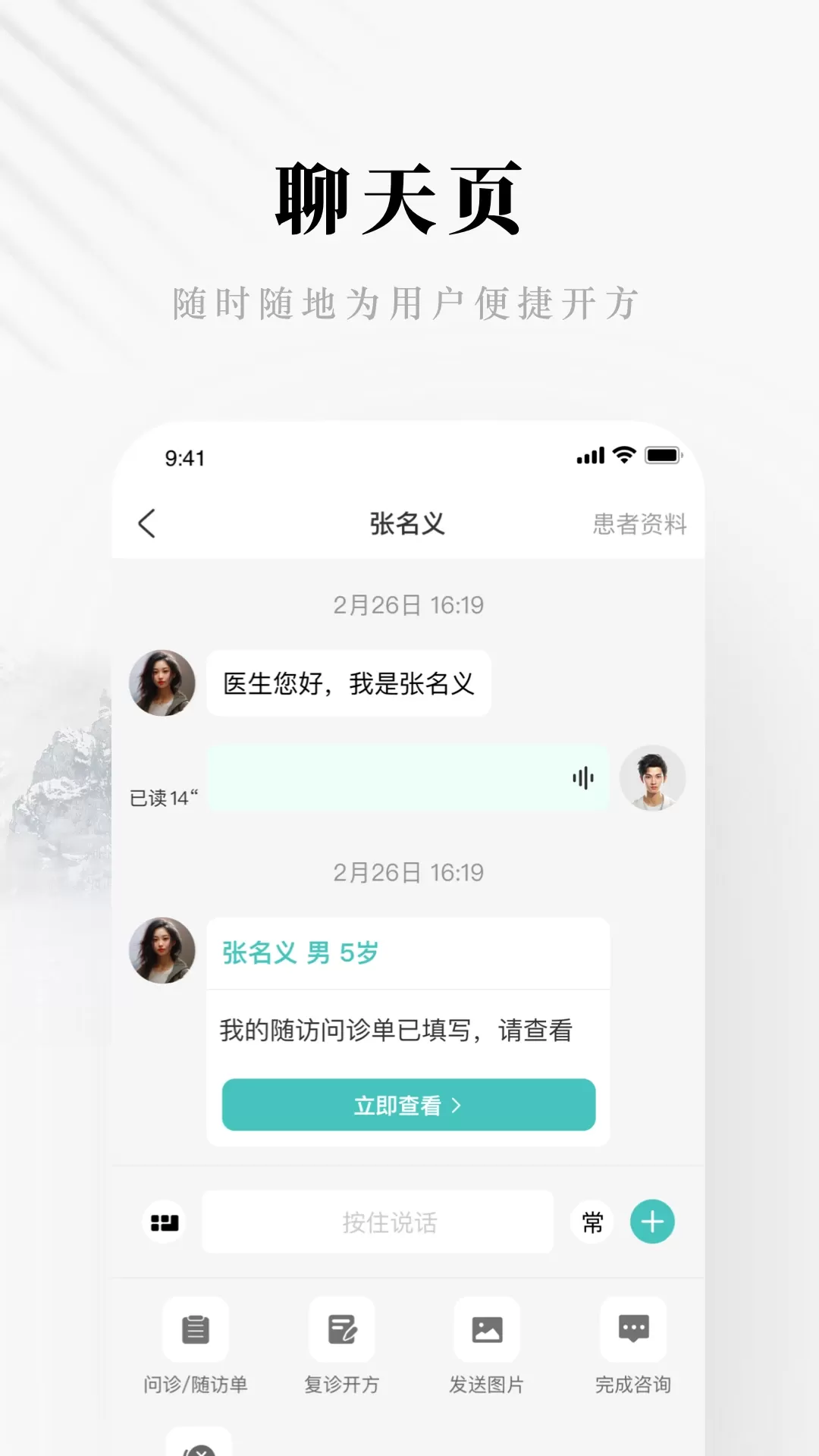 快问精简版下载官网版图2