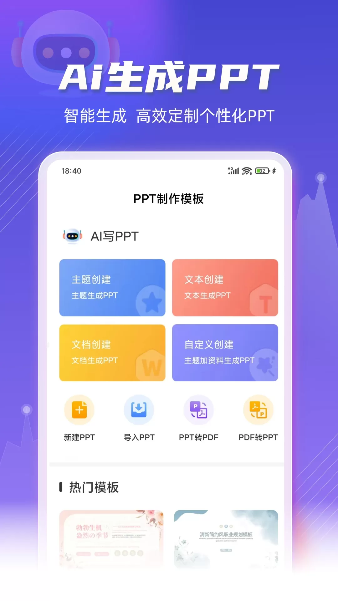 PPT模板汇官方正版下载图0