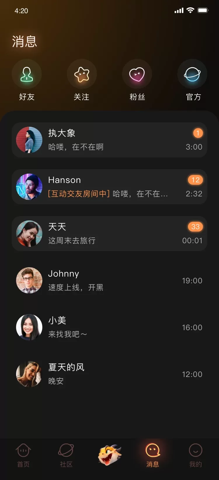 龙龙语音手机版图1