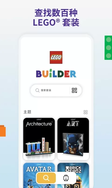 LEGO? Builder官方免费下载图1