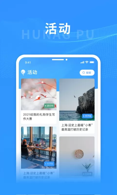 上海黄浦最新版下载图3