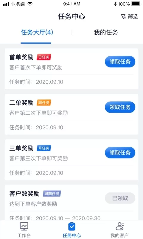 诊教授业务端官网版app图0