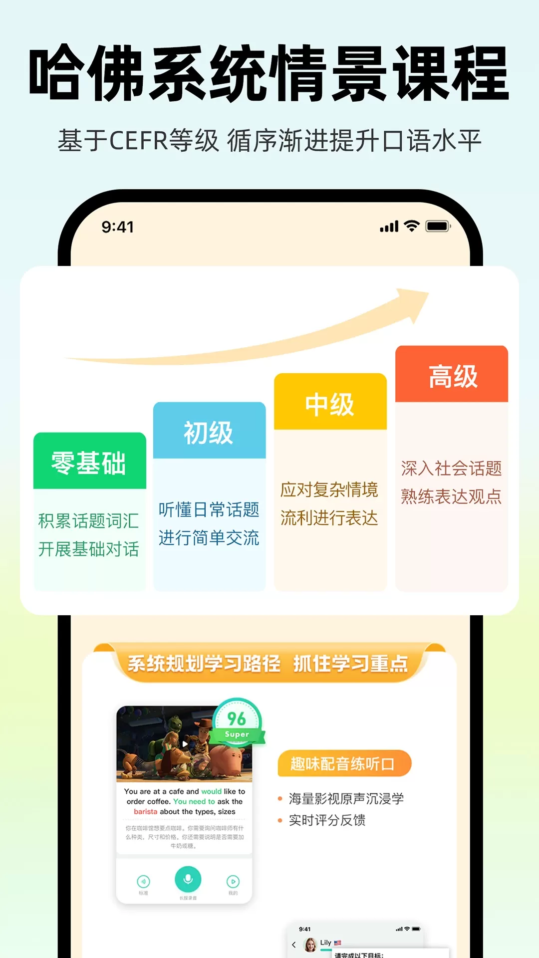 AI外教最新版本下载图3