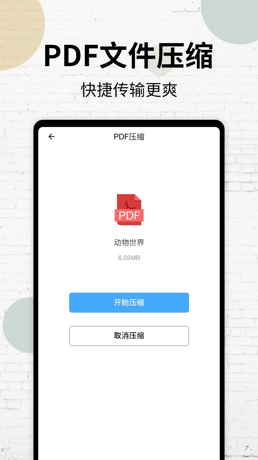 PDF阅读器app安卓版图3