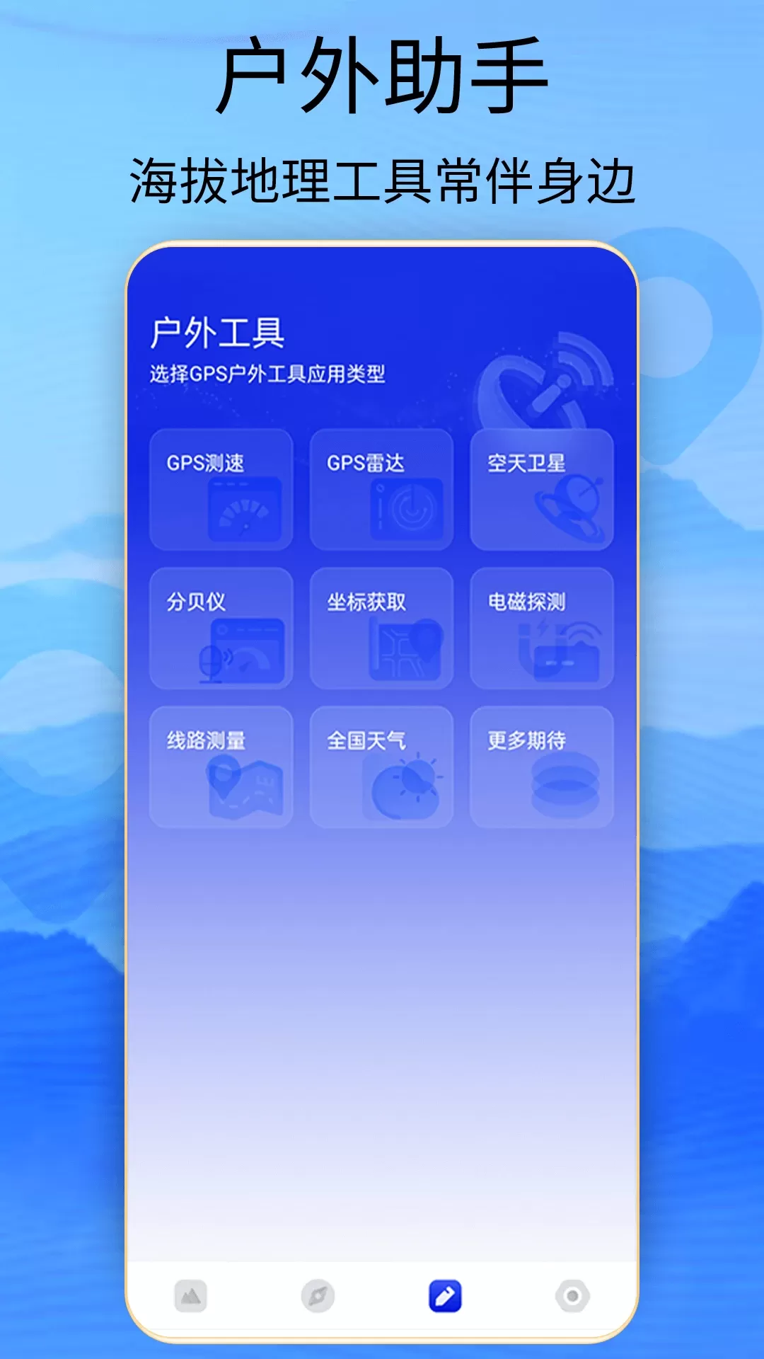 海拔高度查询下载正版图3