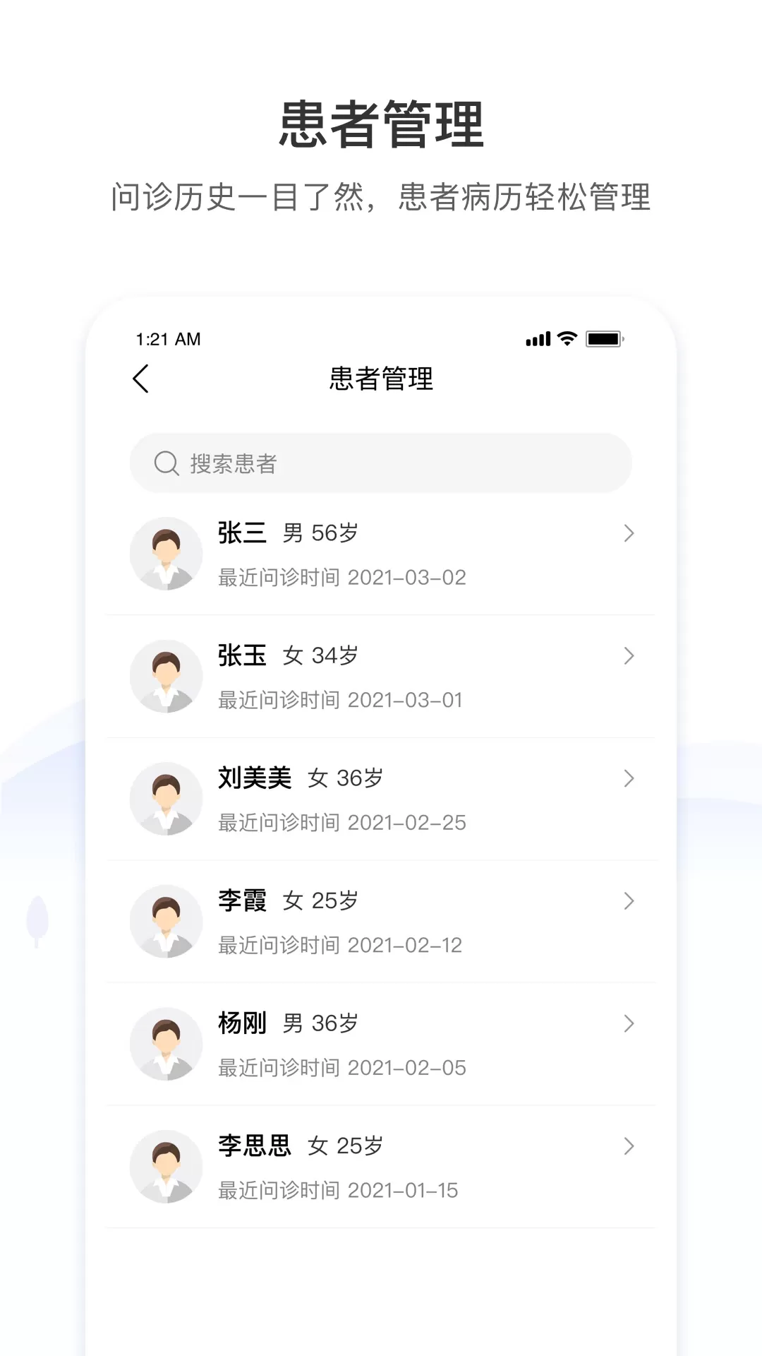 硕世健康官网版手机版图2