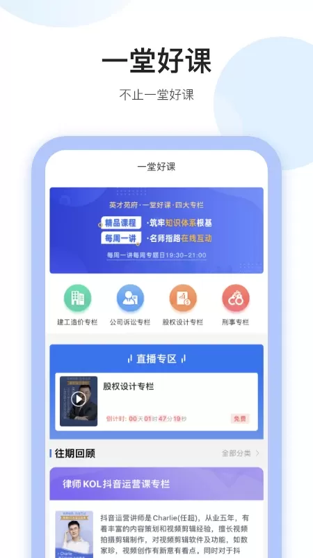 英才苑府下载官方版图2