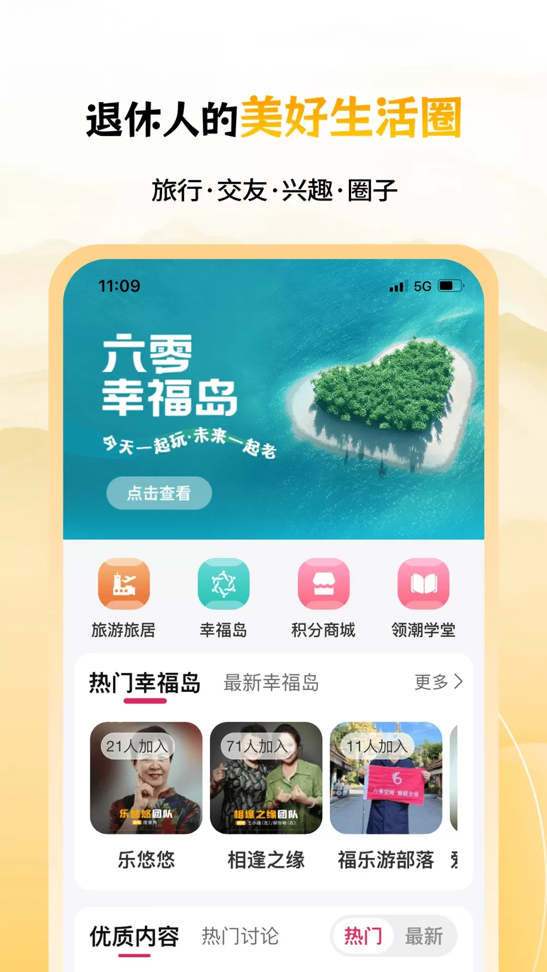 六零空间最新版图0