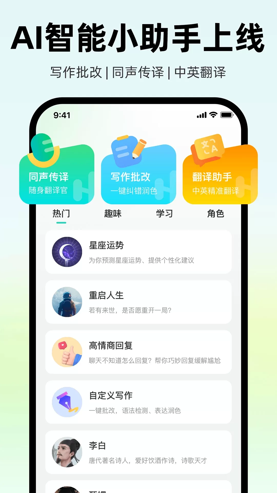 AI外教最新版本下载图4