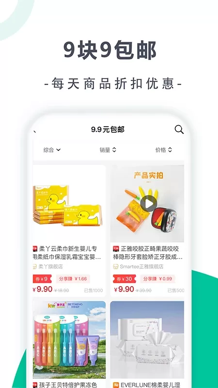 柚买买下载最新版图1