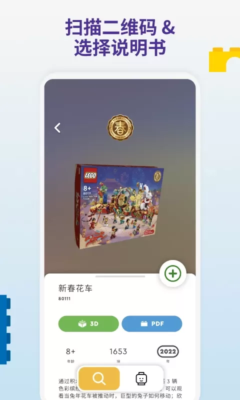 LEGO? Builder官方免费下载图2