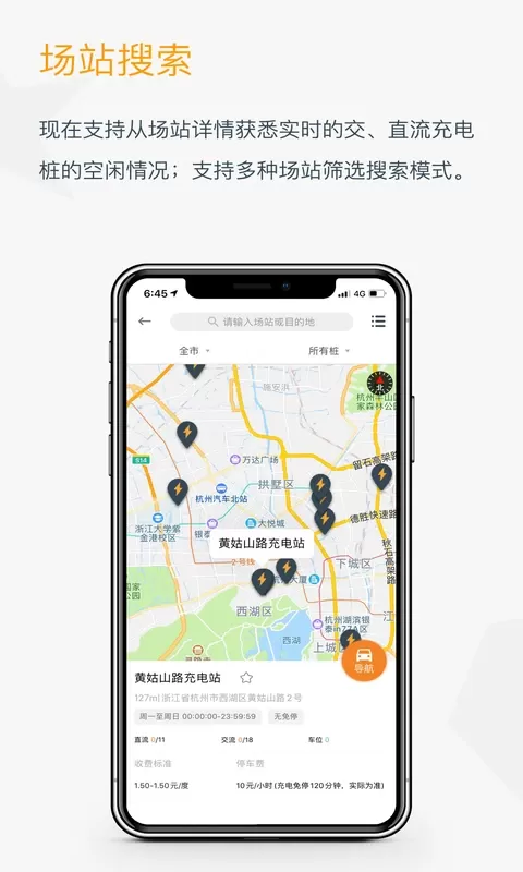 融e充官网版手机版图4