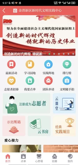 掌上金普官网版旧版本图2